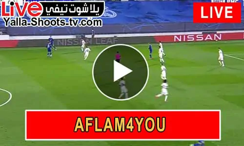 AFLAM4YOU | افلام فور يو | مباريات اليوم بث مباشر