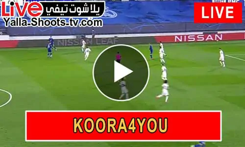 Koora4you | كورة4يو | مشاهدة مباريات اليوم بث مباشر