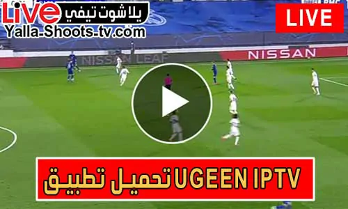 تحميل تطبيق Ugeen iptv لمشاهدة القنوات والأفلام مجاناً
