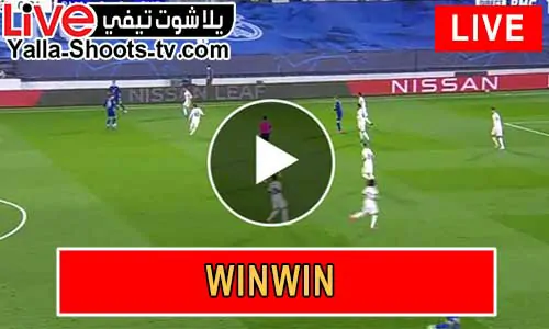 winwin | مشاهدة مباريات اليوم win win